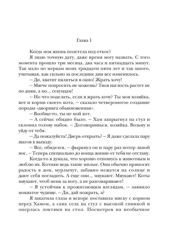 Дополнительное изображение книги «Неприятности из пробирки»