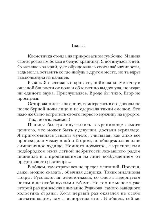 Дополнительное изображение книги «Невеста на полставки»