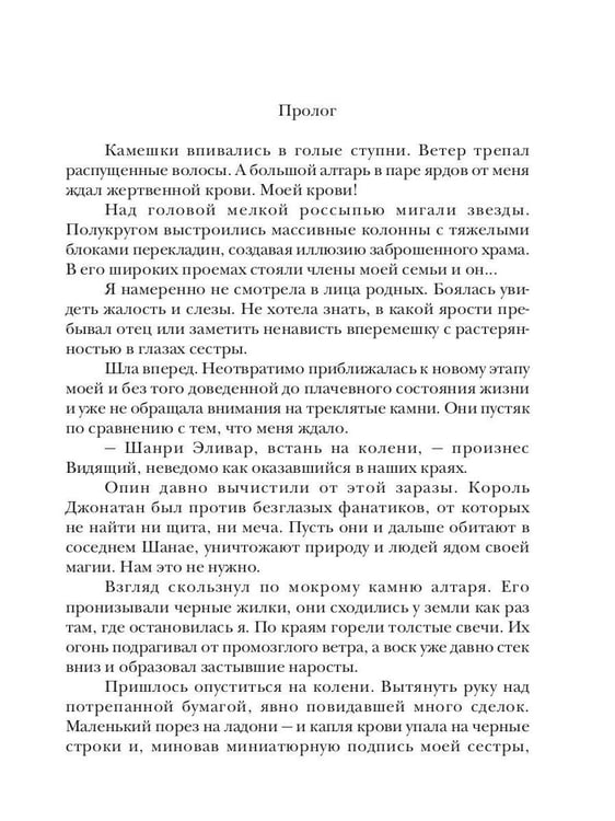 Дополнительное изображение книги «Чудовищная сделка»