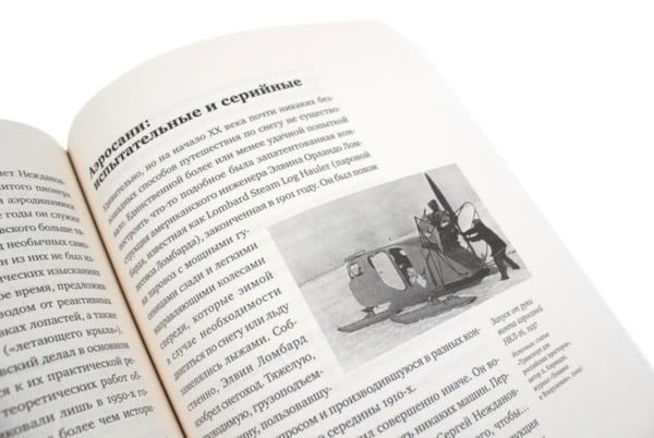 Дополнительное изображение книги «Изобретено в России; Изобретено в СССР: История изобретательской мысли (комплект из 2-х книг)»