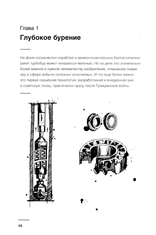 Дополнительное изображение книги «Изобретено в России; Изобретено в СССР: История изобретательской мысли (комплект из 2-х книг)»
