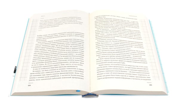 Дополнительное изображение книги «Изобретено в России; Изобретено в СССР: История изобретательской мысли (комплект из 2-х книг)»