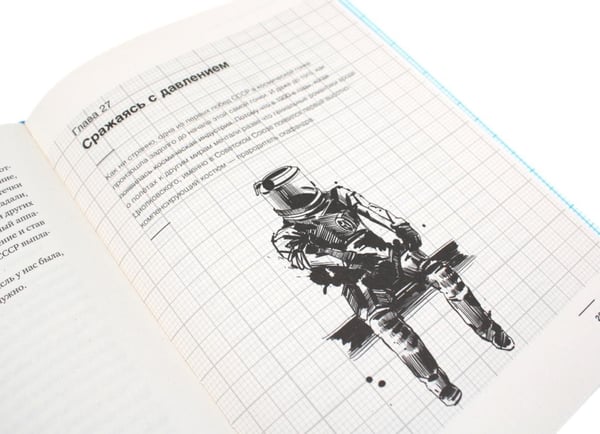 Дополнительное изображение книги «Изобретено в России; Изобретено в СССР: История изобретательской мысли (комплект из 2-х книг)»