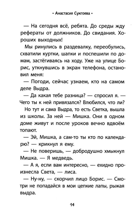 Дополнительное изображение книги «Тайна девяти. Древний календарь коми»