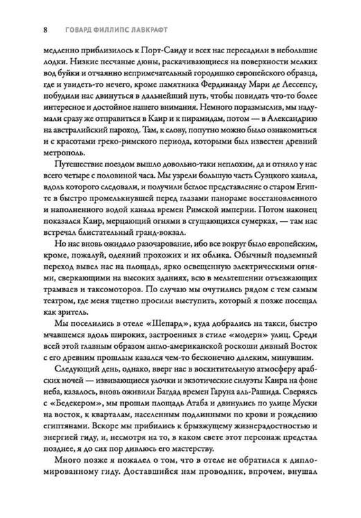 Дополнительное изображение книги «Ночной океан: избранная приключенческая и романтическая проза. 2-е изд»