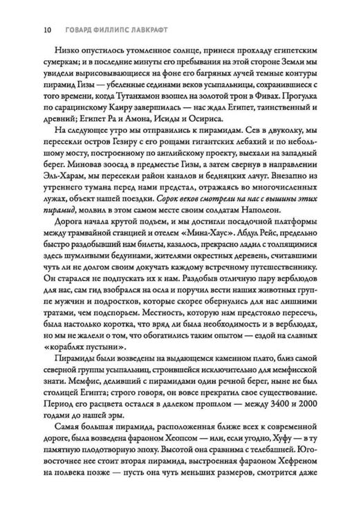 Дополнительное изображение книги «Ночной океан: избранная приключенческая и романтическая проза. 2-е изд»