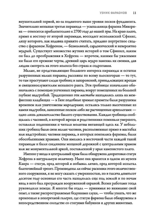 Дополнительное изображение книги «Ночной океан: избранная приключенческая и романтическая проза. 2-е изд»