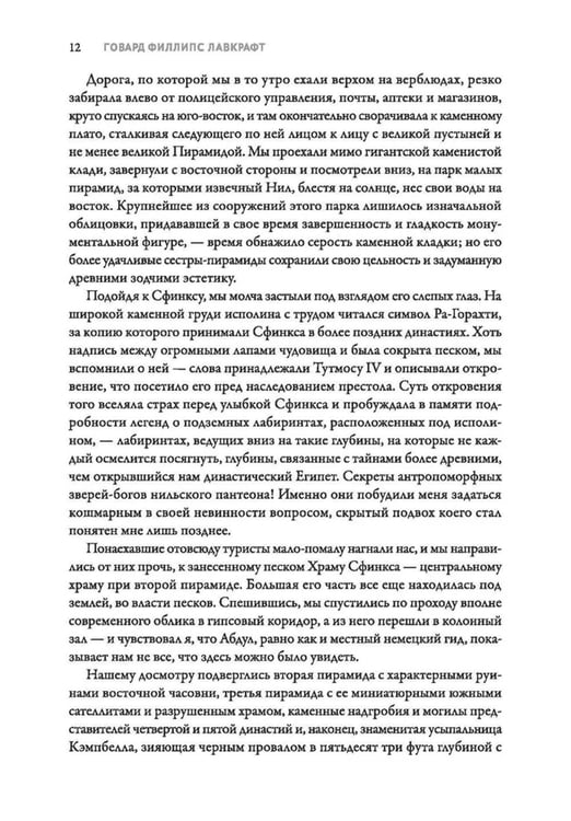 Дополнительное изображение книги «Ночной океан: избранная приключенческая и романтическая проза. 2-е изд»