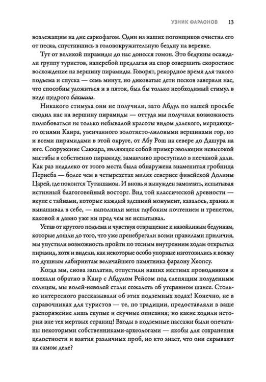 Дополнительное изображение книги «Ночной океан: избранная приключенческая и романтическая проза. 2-е изд»