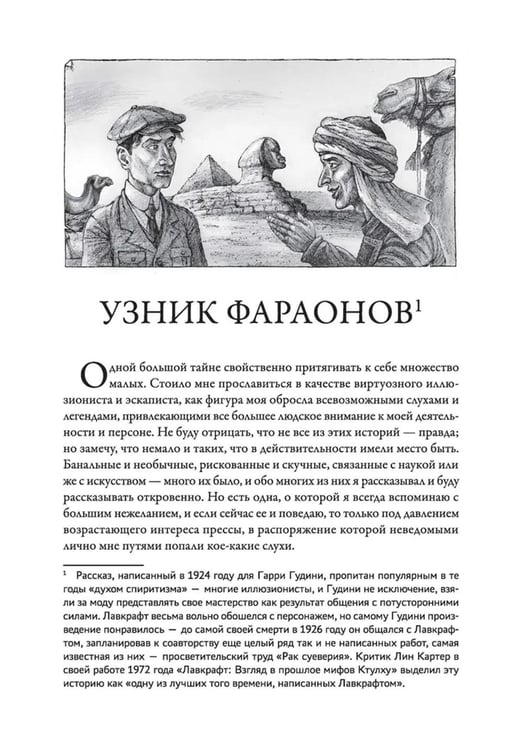 Дополнительное изображение книги «Ночной океан: избранная приключенческая и романтическая проза. 2-е изд»