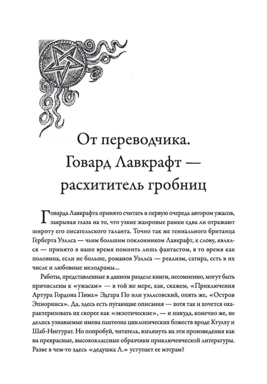 Дополнительное изображение книги «Ночной океан: избранная приключенческая и романтическая проза. 2-е изд»