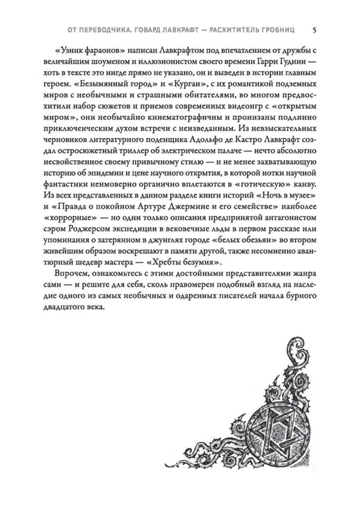 Дополнительное изображение книги «Ночной океан: избранная приключенческая и романтическая проза. 2-е изд»
