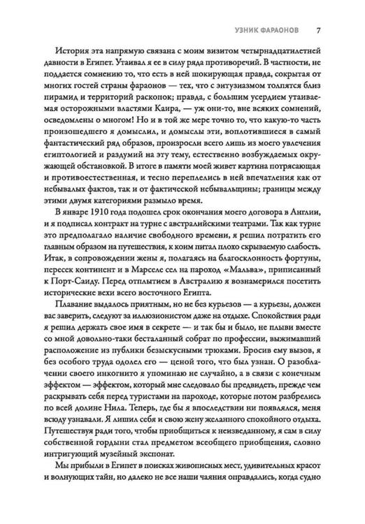 Дополнительное изображение книги «Ночной океан: избранная приключенческая и романтическая проза. 2-е изд»