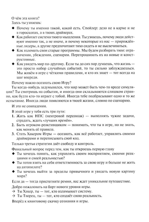 Дополнительное изображение книги «Системно-драйверное мышление»
