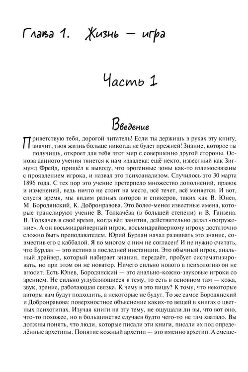 Дополнительное изображение книги «Системно-драйверное мышление»