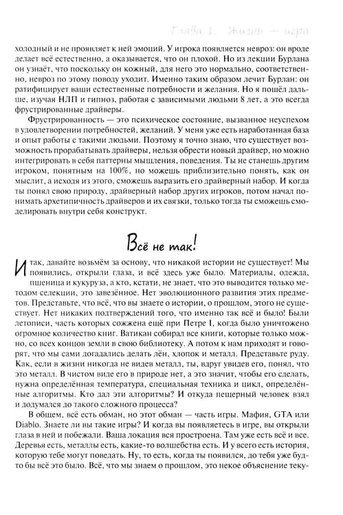 Дополнительное изображение книги «Системно-драйверное мышление»