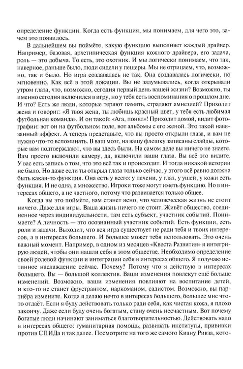 Дополнительное изображение книги «Системно-драйверное мышление»