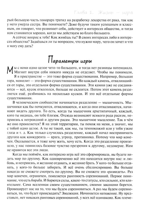 Дополнительное изображение книги «Системно-драйверное мышление»