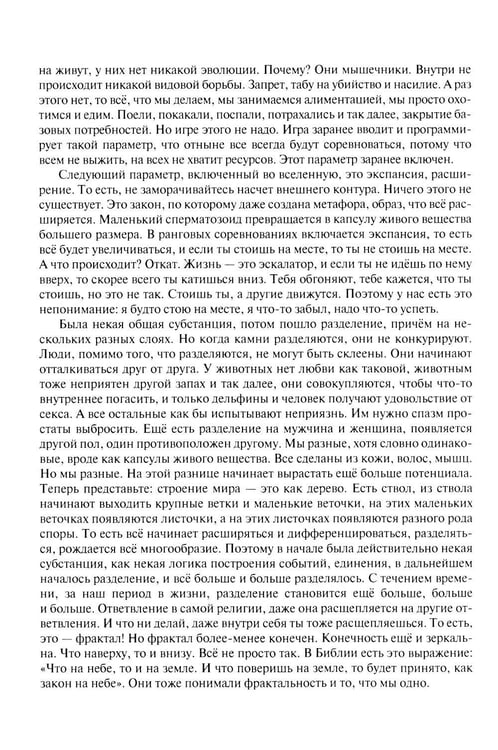 Дополнительное изображение книги «Системно-драйверное мышление»