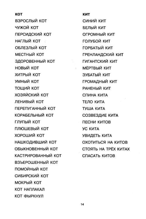 Дополнительное изображение книги «Говорите, говорите: Таблицы, которые улучшат вашу речь. Ч. 2»