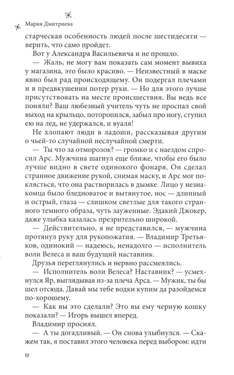 Дополнительное изображение книги «В тихом городе»