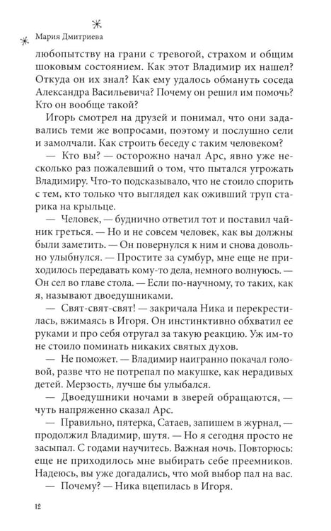 Дополнительное изображение книги «В тихом городе»