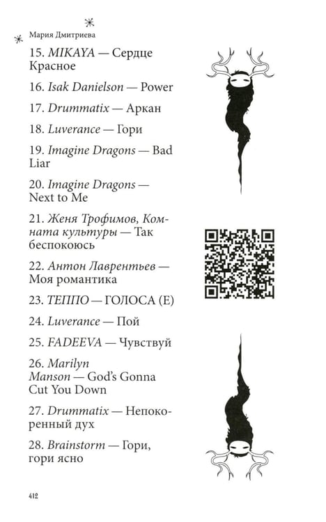 Дополнительное изображение книги «В тихом городе»