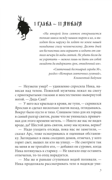 Дополнительное изображение книги «В тихом городе»