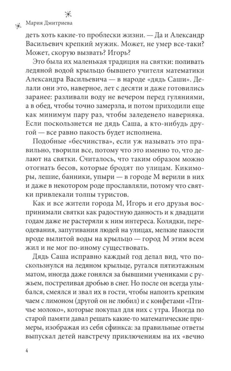 Дополнительное изображение книги «В тихом городе»