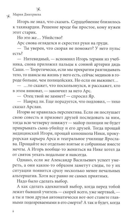 Дополнительное изображение книги «В тихом городе»