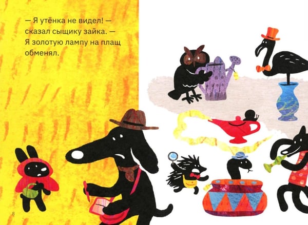 Дополнительное изображение книги «Сыщик Гав-Гав (3 вкладыша + наклейки)»