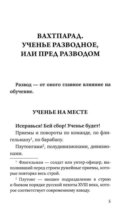 Дополнительное изображение книги «Наука побеждать»