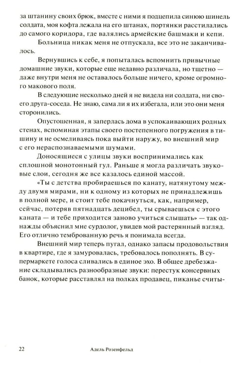 Дополнительное изображение книги «У медуз нет ушей: роман»