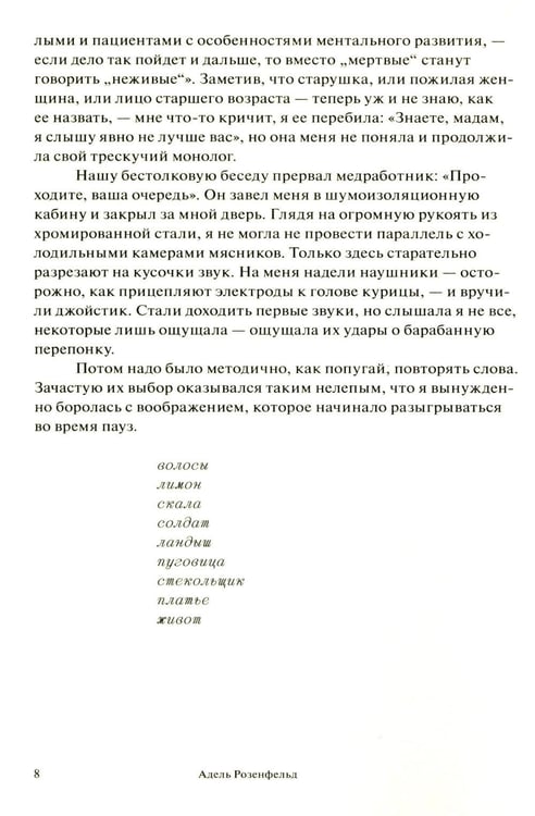 Дополнительное изображение книги «У медуз нет ушей: роман»