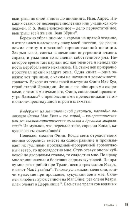 Дополнительное изображение книги «У Плыли-Две-Птицы: роман»
