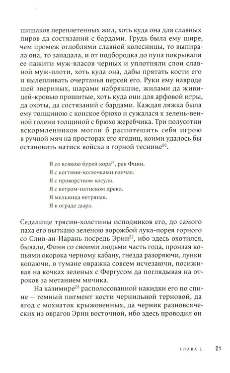 Дополнительное изображение книги «У Плыли-Две-Птицы: роман»