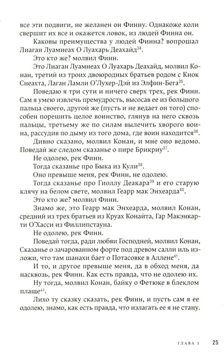 Дополнительное изображение книги «У Плыли-Две-Птицы: роман»