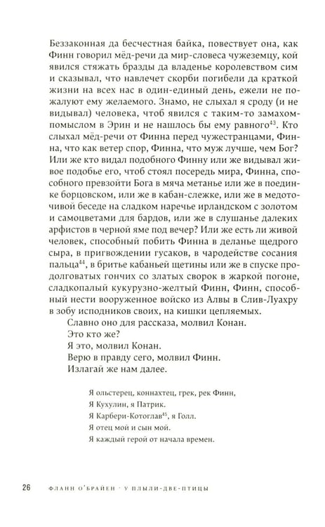 Дополнительное изображение книги «У Плыли-Две-Птицы: роман»