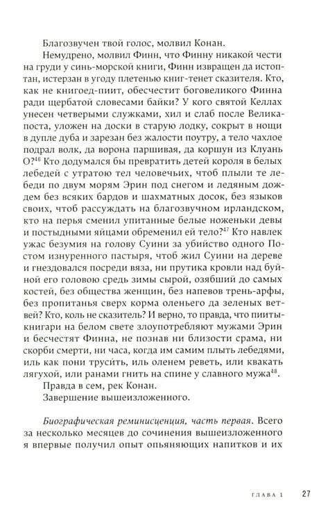 Дополнительное изображение книги «У Плыли-Две-Птицы: роман»