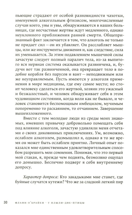 Дополнительное изображение книги «У Плыли-Две-Птицы: роман»