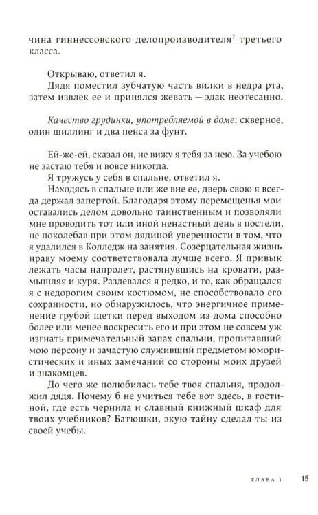 Дополнительное изображение книги «У Плыли-Две-Птицы: роман»