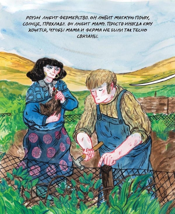 Дополнительное изображение книги «Деликатес: комикс»