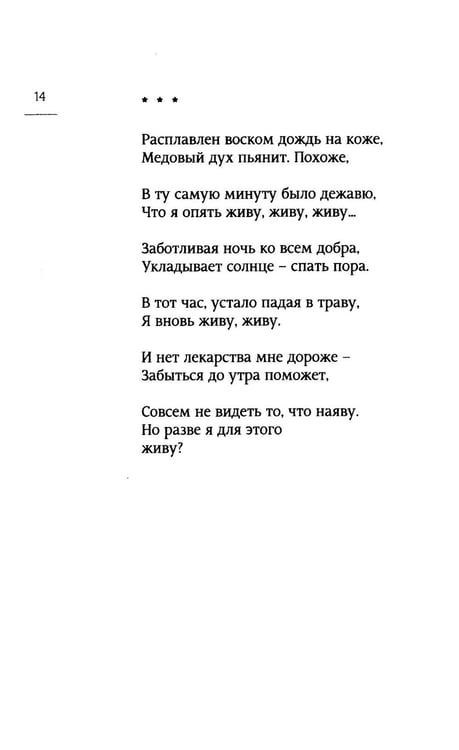 Дополнительное изображение книги «Предгрозье. Стихотворения»