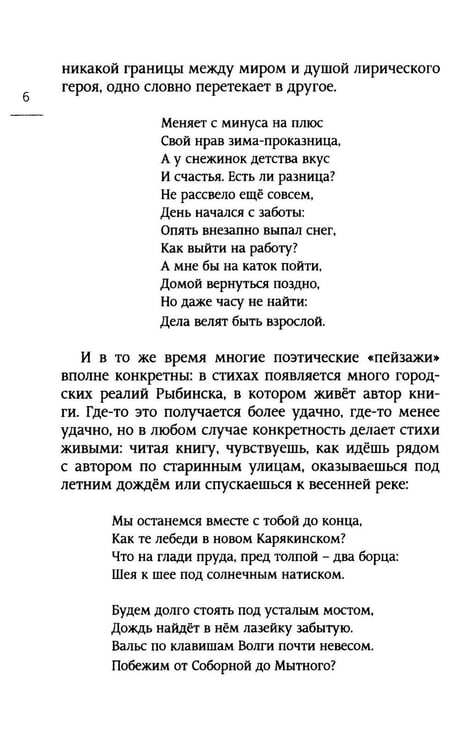Дополнительное изображение книги «Предгрозье. Стихотворения»