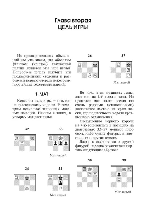 Дополнительное изображение книги «Шахматы. Полный курс»