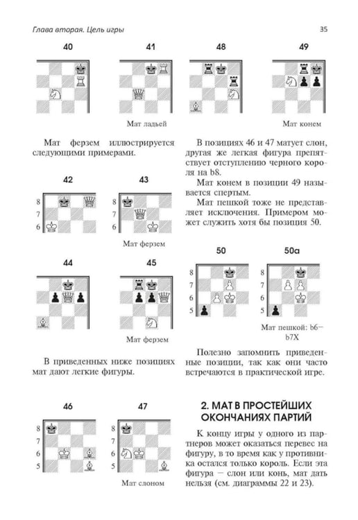 Дополнительное изображение книги «Шахматы. Полный курс»