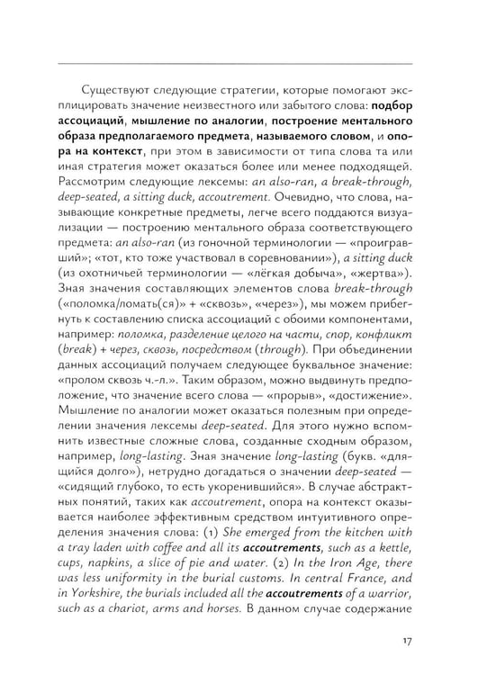 Дополнительное изображение книги «Лексическая семантика: Учебное пособие»