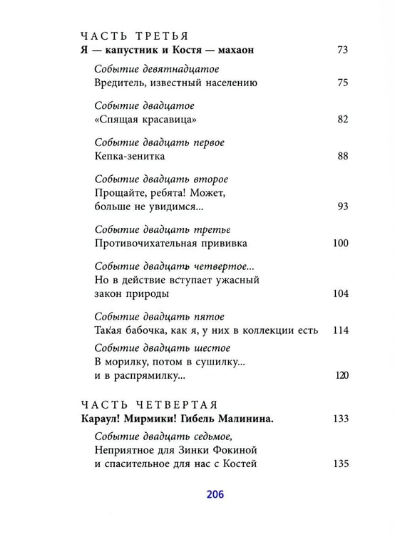 Дополнительное изображение книги «Любимые книги детства (комплект из 2-х книг)»
