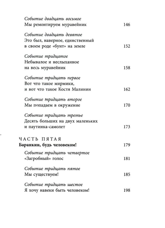 Дополнительное изображение книги «Любимые книги детства (комплект из 2-х книг)»