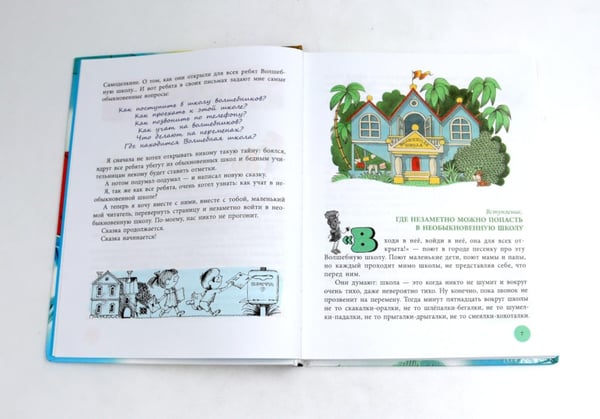 Дополнительное изображение книги «Любимые книги детства (комплект из 2-х книг)»